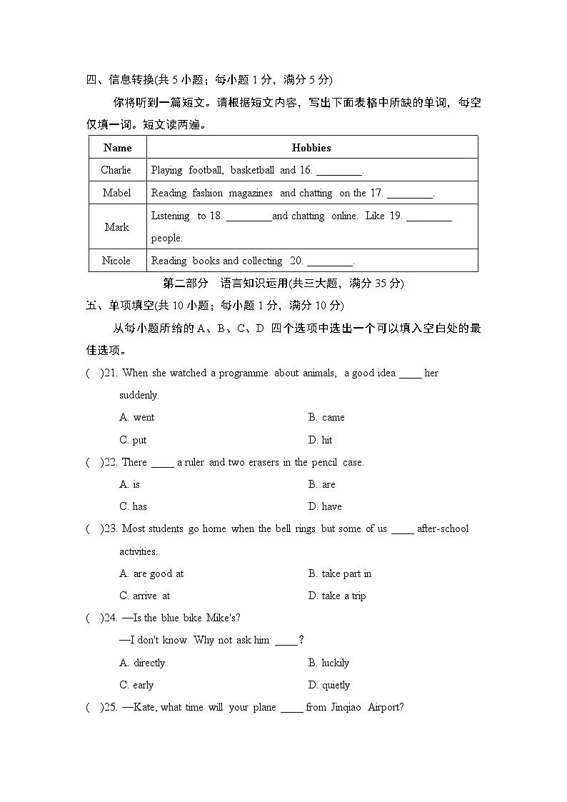 2024-2025学年七年级英语上册 Unit 2 单元测试卷(外研安徽版)第3页