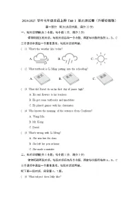 2024-2025学年七年级英语上册 Unit 1 单元测试卷(外研安徽版)