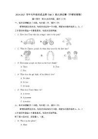 2024-2025学年七年级英语上册 Unit 3 单元测试卷(外研安徽版)