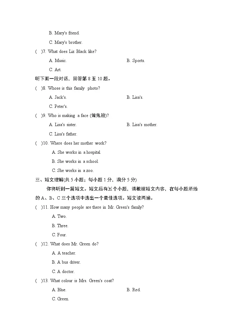 2024-2025学年七年级英语上册 Unit 3 单元测试卷(外研安徽版)第2页