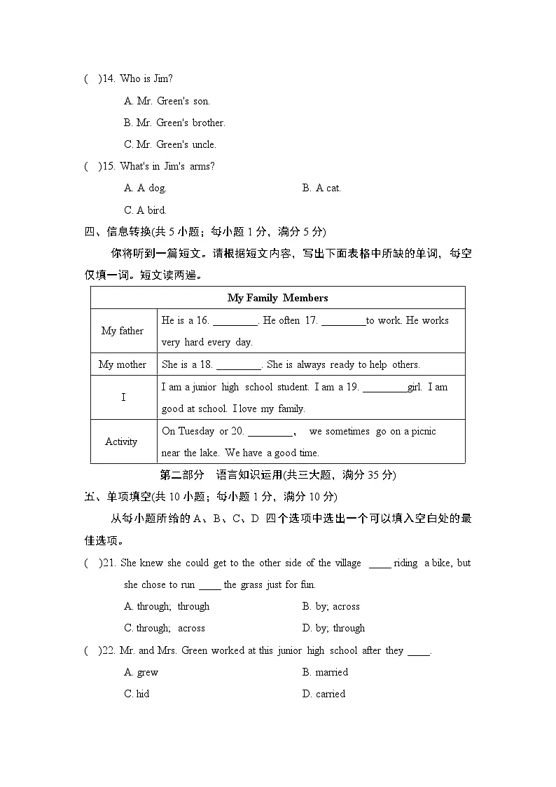 2024-2025学年七年级英语上册 Unit 3 单元测试卷(外研安徽版)第3页