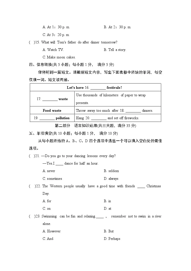2024-2025学年七年级英语上册 Unit 4 单元测试卷(外研安徽版)第3页
