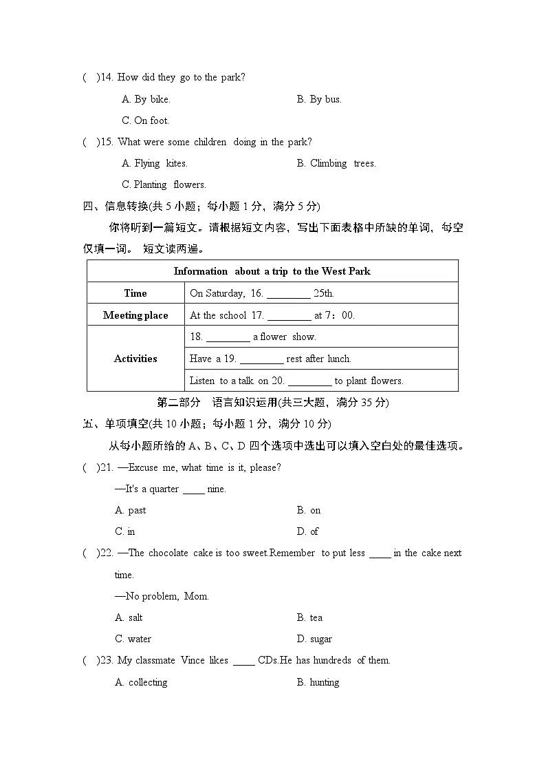 2024-2025学年七年级英语上册 Unit 6 单元测试卷(外研安徽版)第3页