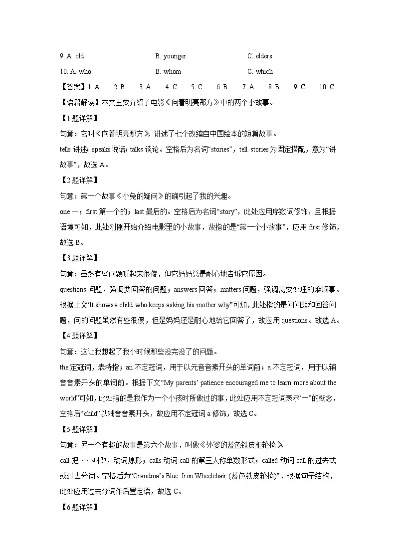 【英语】重庆市铜梁区2024-2025学年九年级上学期期末考试试题(解析版)第2页