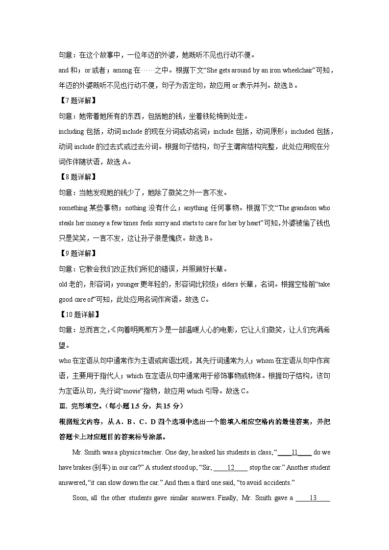 【英语】重庆市铜梁区2024-2025学年九年级上学期期末考试试题(解析版)第3页