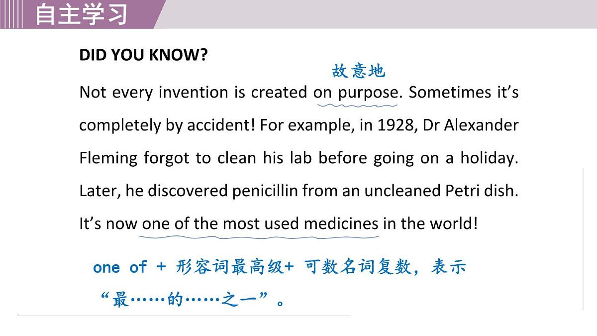 2025年新外研版英语初中八上 Unit 3 Developing ideas 课件第2页