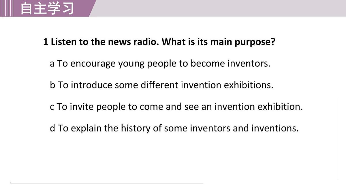 2025年新外研版英语初中八上 Unit 3 Developing ideas 课件第3页