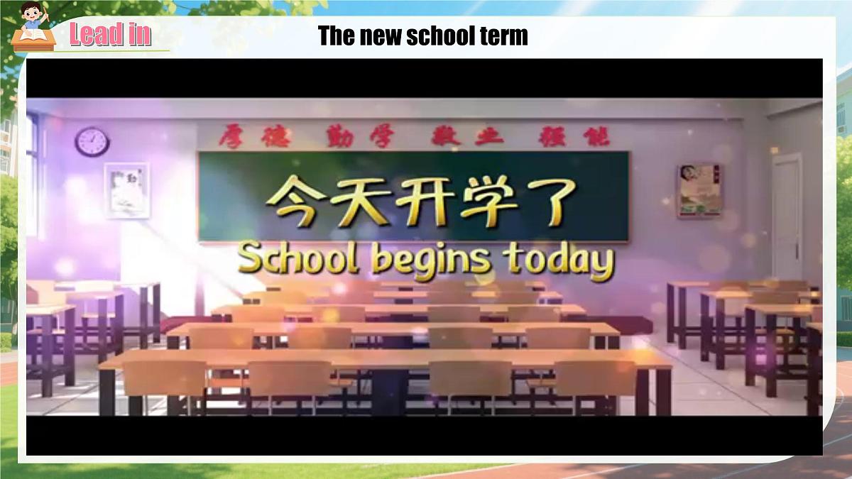 冀教版英语八年级上册 Unit 1 课时4 Lesson 4 同步课件第5页
