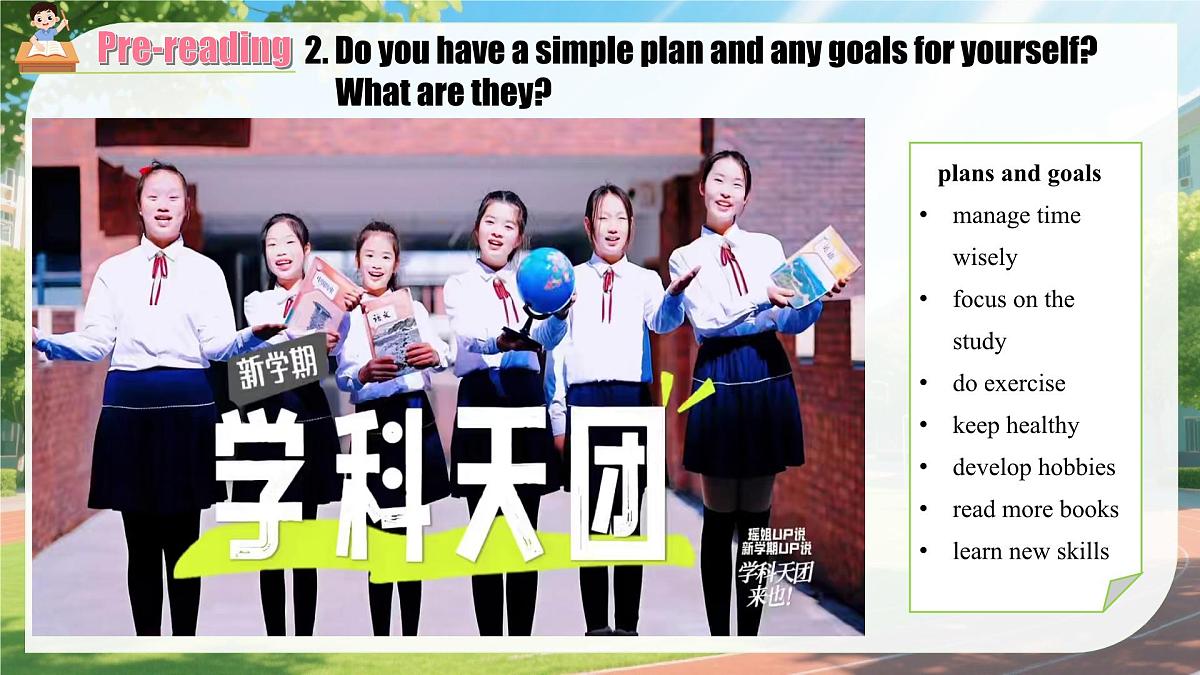冀教版英语八年级上册 Unit 1 课时4 Lesson 4 同步课件第8页