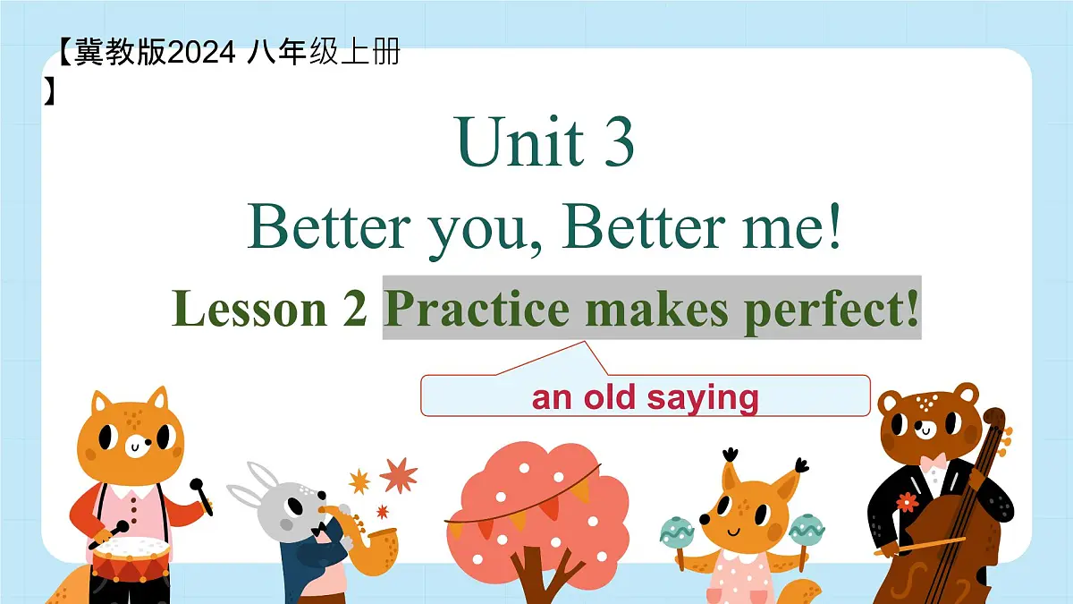 冀教版英语八年级上册 Unit 3 课时1 Lesson 2 同步课件第1页
