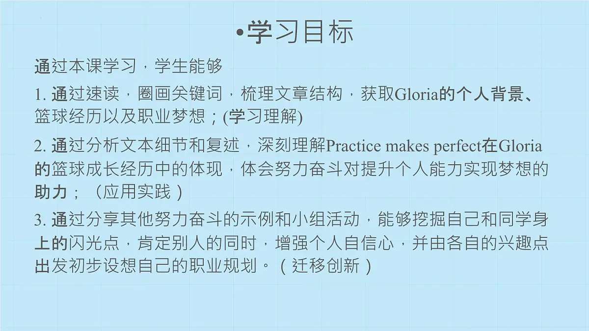 冀教版英语八年级上册 Unit 3 课时1 Lesson 2 同步课件第2页