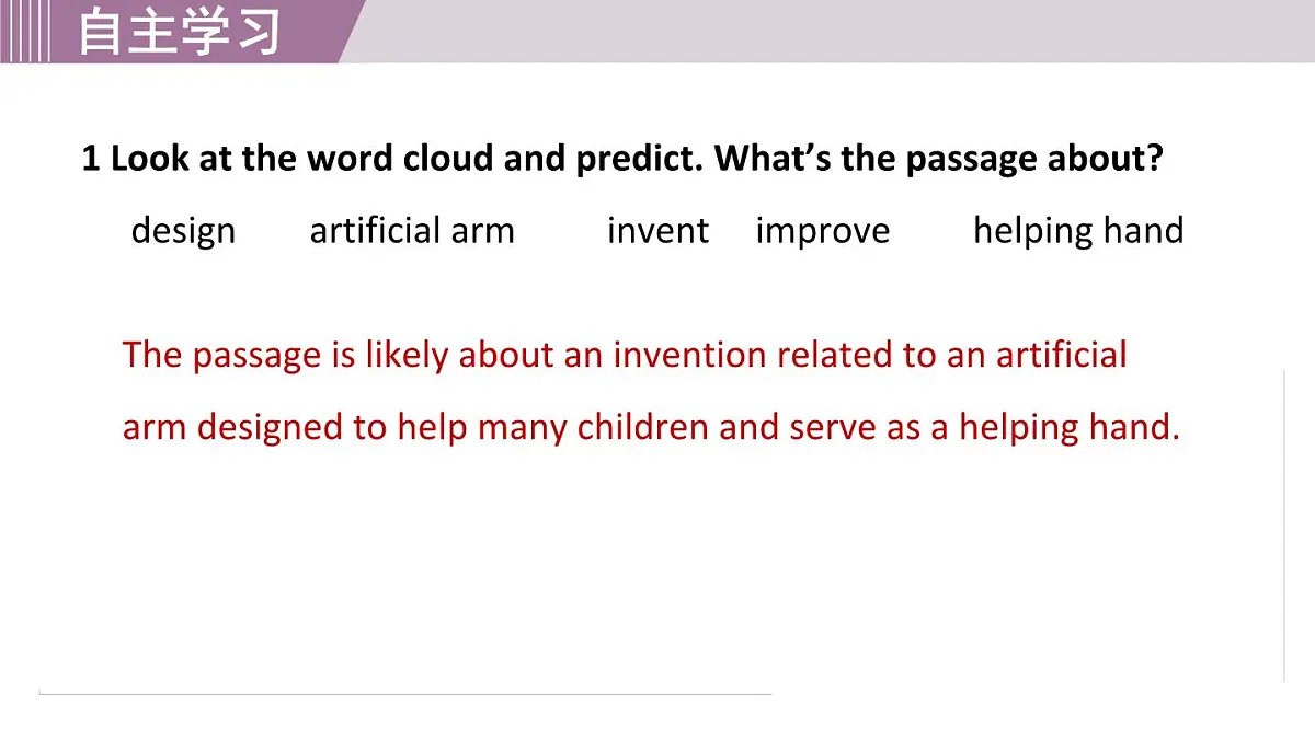 2025年新外研社英语初中八上 Unit 3 Starting out & Understanding ideas 课件第6页