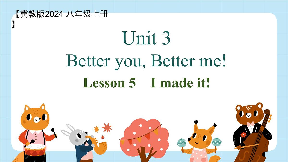 冀教版英语八年级上册 Unit 3 课时1 Lesson 5 同步课件第1页