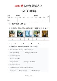 人教版八年级上册英语试卷 Unit 2单元测试卷