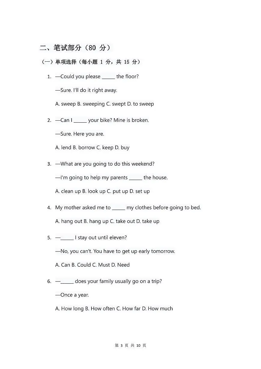 人教版八年级上册英语试卷 Unit 2单元测试卷第3页