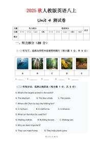 人教版八年级上册英语试卷 Unit 4单元测试卷