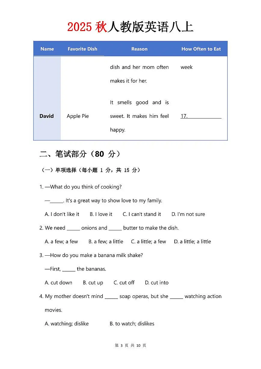 人教版八年级上册英语试卷 Unit 5单元测试卷第3页