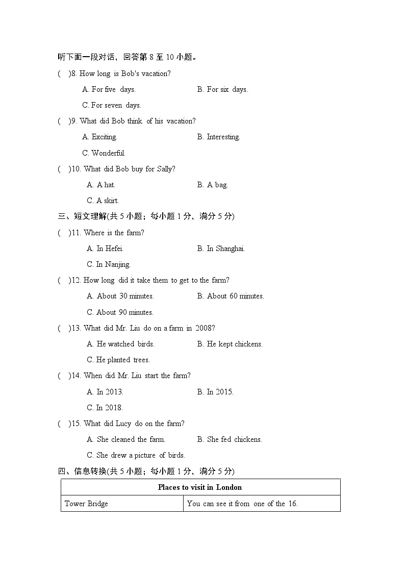 八年级英语上册UNIT 1 Where did you go on vacation单元测试卷(人教安徽版)第2页