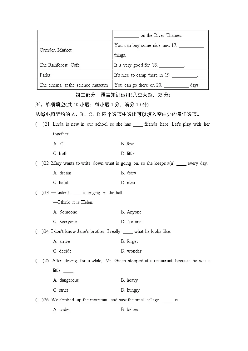 八年级英语上册UNIT 1 Where did you go on vacation单元测试卷(人教安徽版)第3页