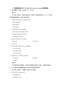 八年级英语上册UNIT 1 Where did you go on vacation单元测试卷(人教河南版)