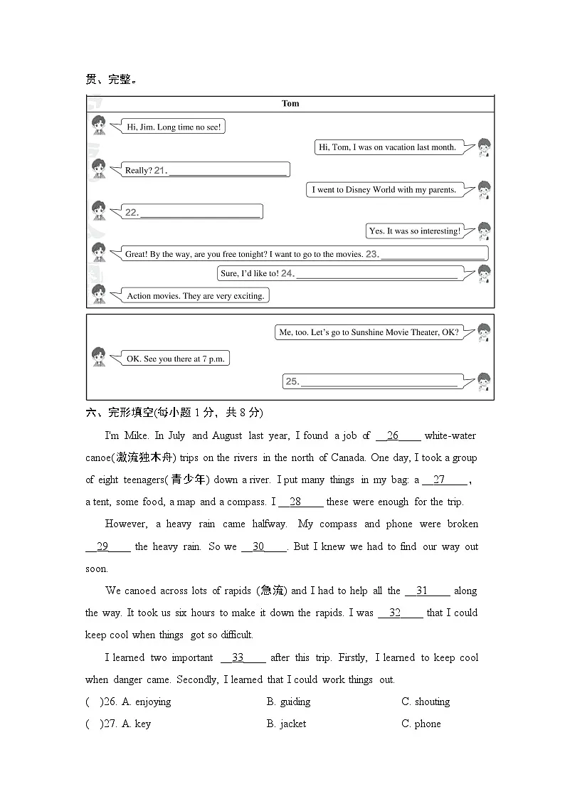 八年级英语上册UNIT 1 Where did you go on vacation单元测试卷(人教山西版)第3页