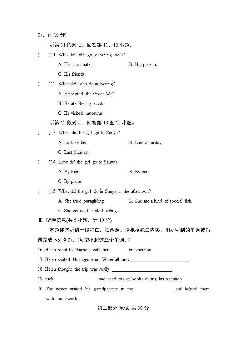 八年级英语上册UNIT 1 Where did you go on vacation单元测试卷(人教陕西版)第2页