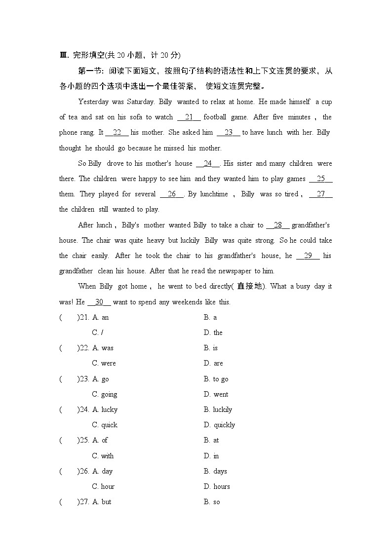 八年级英语上册UNIT 1 Where did you go on vacation单元测试卷(人教陕西版)第3页