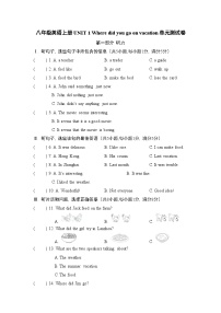 八年级英语上册UNIT 1 Where did you go on vacation单元测试卷(人教河北版)