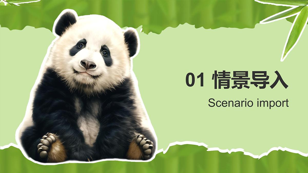 人教版七年级英语下册Unit 1 Animal Friends 第1课时(Section A 1a-Pronunciation)课件第3页