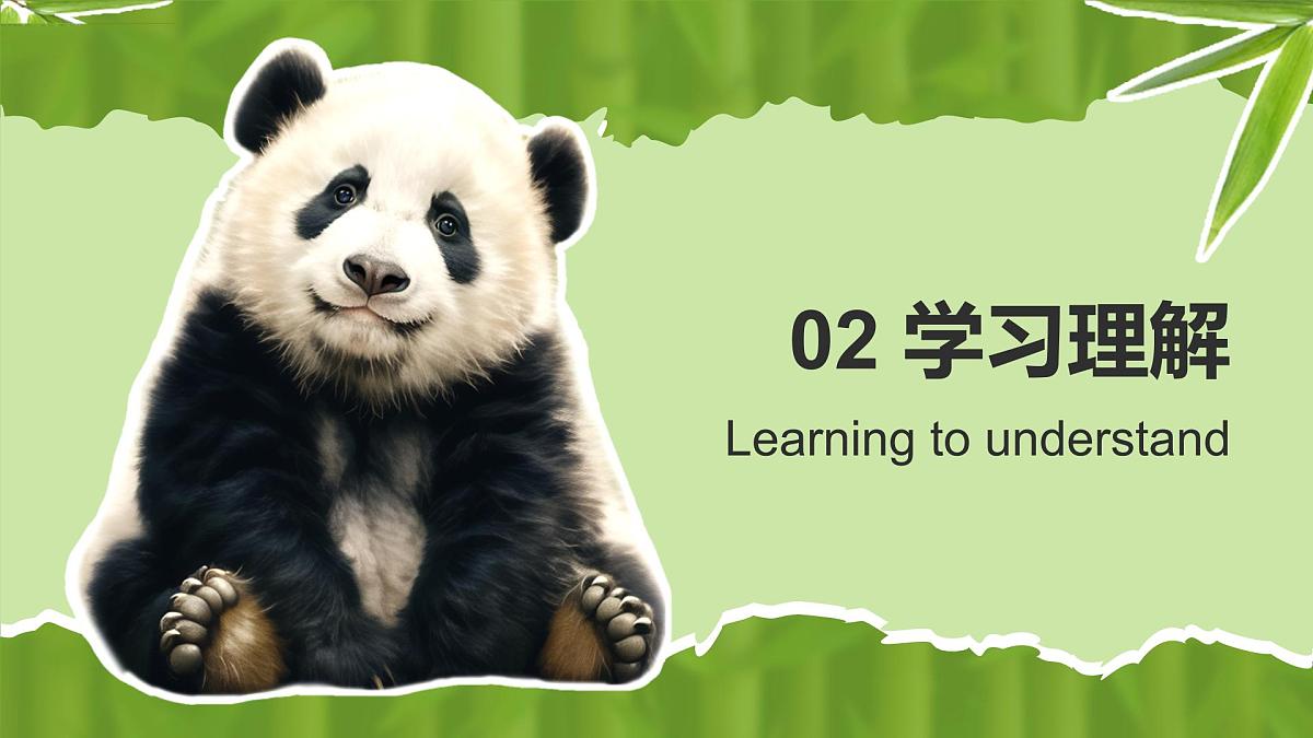 人教版七年级英语下册Unit 1 Animal Friends 第1课时(Section A 1a-Pronunciation)课件第8页