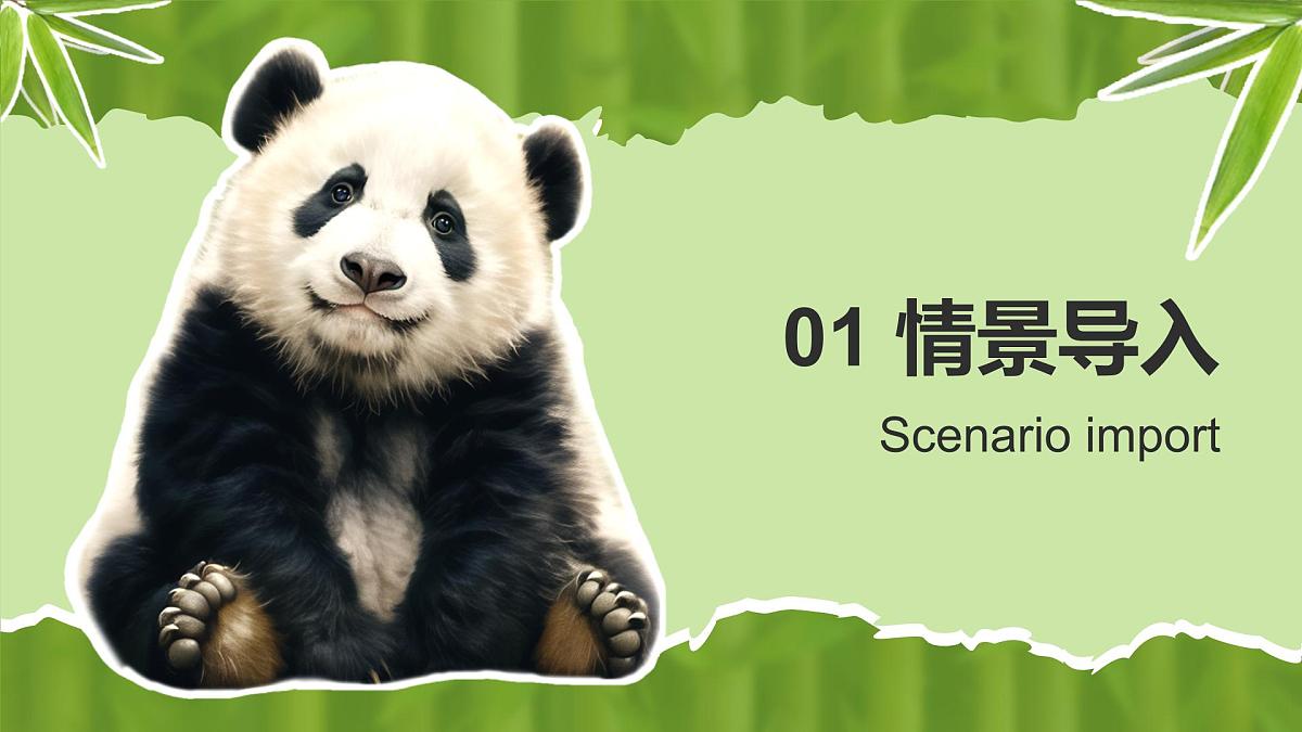 人教版七年级英语下册Unit 1 Animal Friends 第2课时(Section A 2a-2e)课件第3页