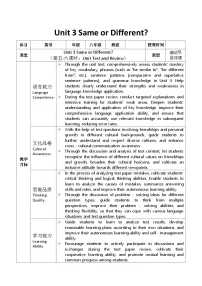 2025秋人教英语八上 教案Unit 3 第5-6课时