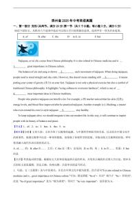 贵州省2025年中考英语真题及同步解析