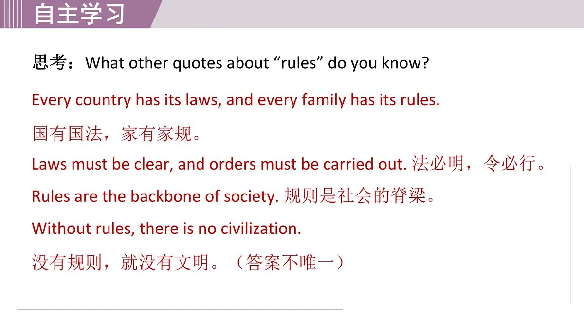 2025年新外研社英语初中八上 Unit 5 Starting out & Understanding ideas 课件第7页