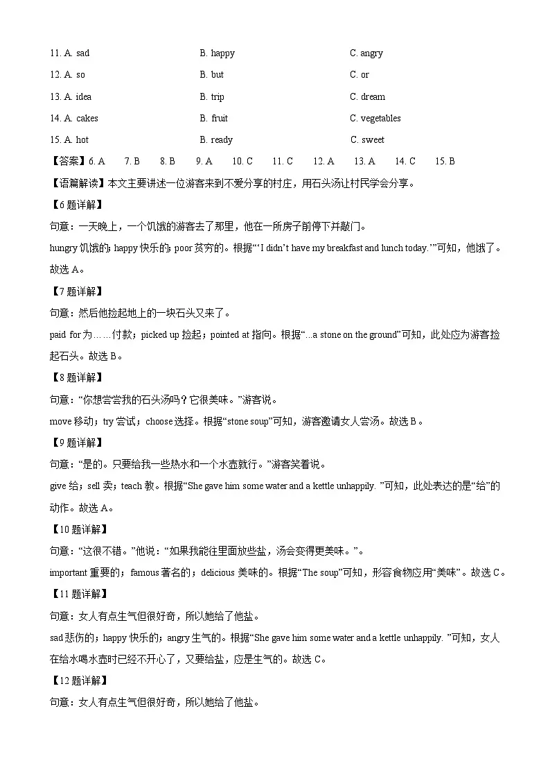 【英语】广西环江县2024-2025学年七年级下学期期末考试试题(解析版)第3页