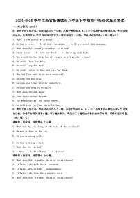 2024-2025学年江西省景德镇市八年级下学期期中英语试题及答案