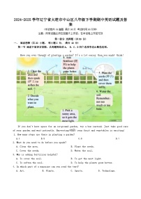 2024-2025学年辽宁省大连市中山区八年级下学期期中英语试题及答案