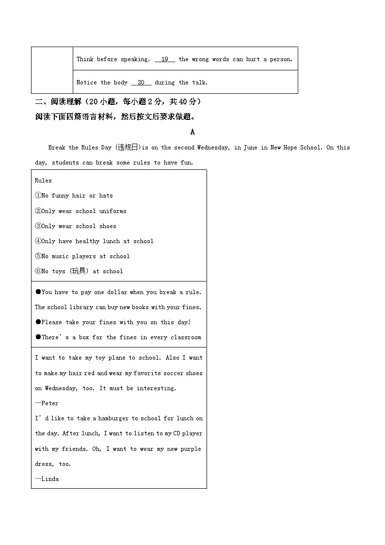 2024-2025学年河南省鹤壁市八年级下学期期中英语试题及答案第3页