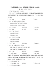 九年级英语上册UNIT 8　单元测试卷（人教甘宁版 2024年秋）