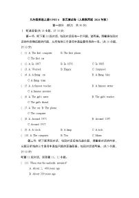 九年级英语上册UNIT 6　单元测试卷（人教陕西版 2024年秋）