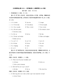 九年级英语上册UNIT 4　单元测试卷（人教陕西版 2024年秋）