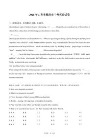 2025年山东省潍坊市中考英语试卷（含答案）