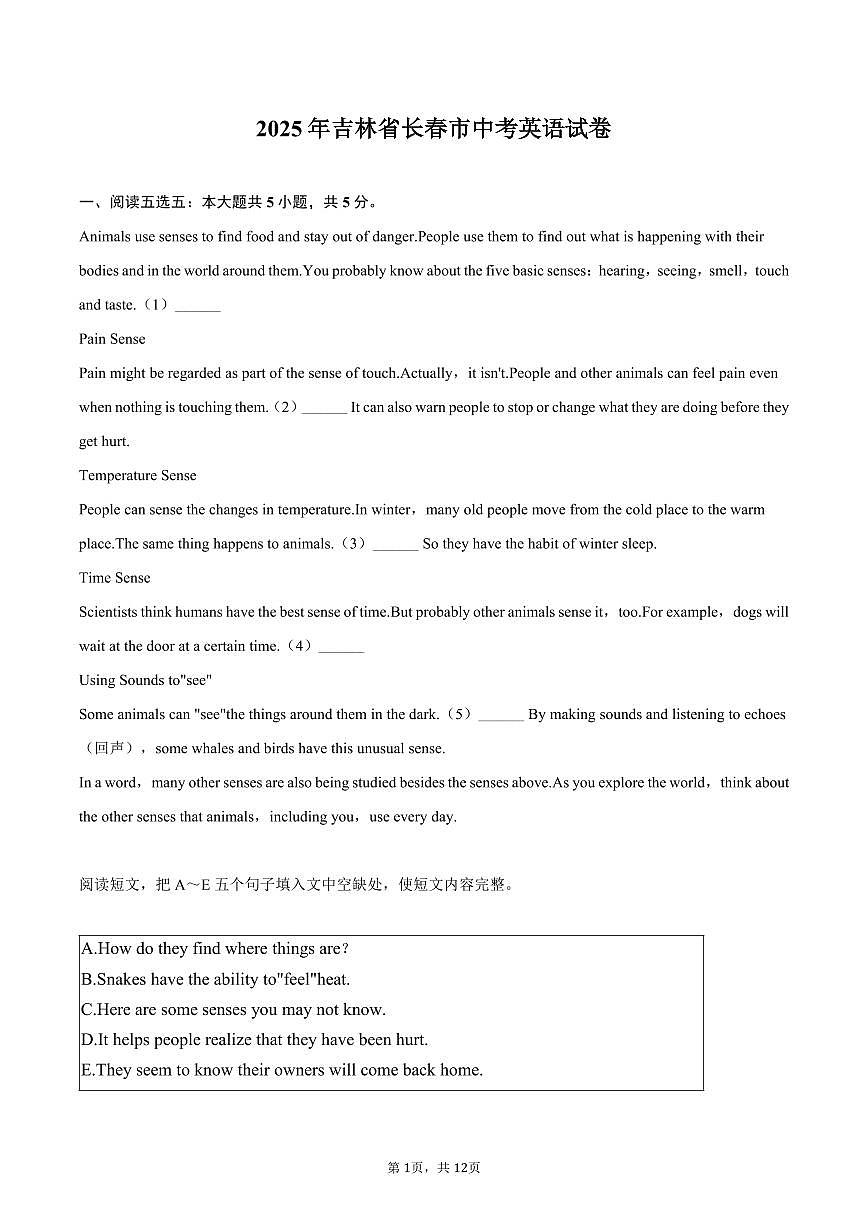 2025年吉林省长春市中考英语试卷(含答案)第1页