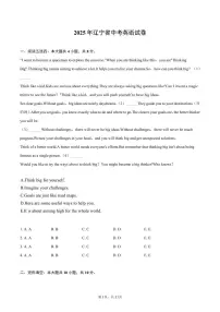 2025年辽宁省中考英语试卷(含答案)
