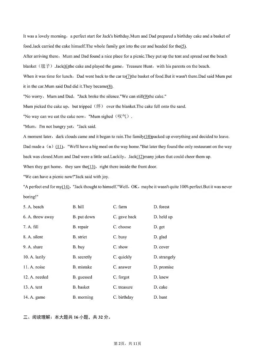 2025年辽宁省中考英语试卷(含答案)第2页