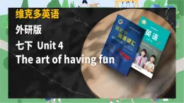 Unit 4 The art of having fun(Starting out)課件 2024-2025學(xué)年外研版英語(yǔ)七年級(jí)下冊(cè)