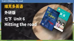 Unit 6 Hitting the road （Developing ideas）課件 2024-2025學(xué)年外研版英語(yǔ)七年級(jí)下冊(cè)