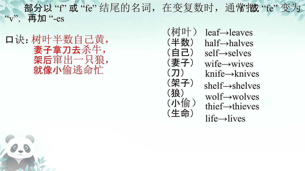 Unit 8 I love nature! Lesson 1 Why are plants important?课件 2024-2025学年冀教版英语七年级下册第6页