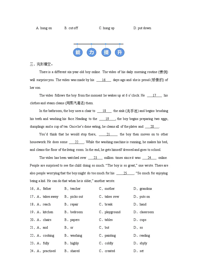 人教版 (2024) 初中英语八年级上册 Unit 2 Section A(1a-Pronunciation)同步课时分层练习第2页