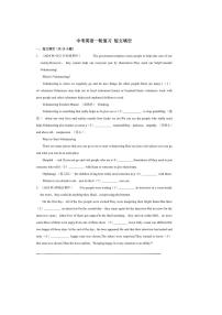 2026年中考英语一轮复习短文填空试卷(含答案解析)